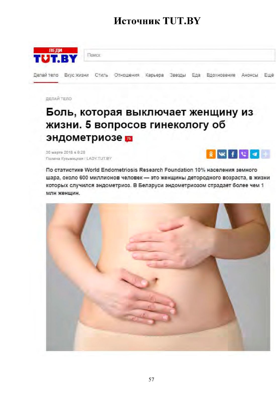 Информация для врачей и специалистов