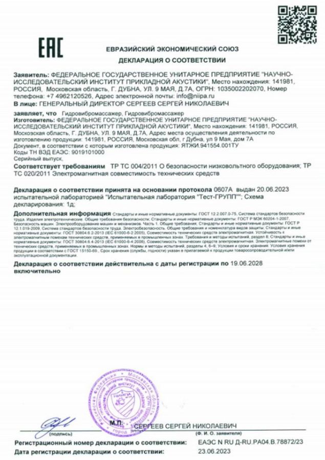 Декларация о соответствии