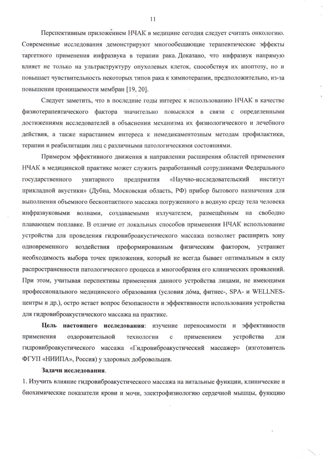ОТЧЕТ О ПРИКЛАДНОЙ НАУЧНО-ИССЛЕДОВАТЕЛЬСКОЙ РАБОТЕ