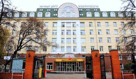 Эндокринологический научный центр