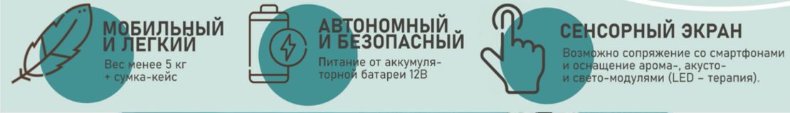 Технические характеристики и особенности ГидроАкустического Массажёра Аквамаг