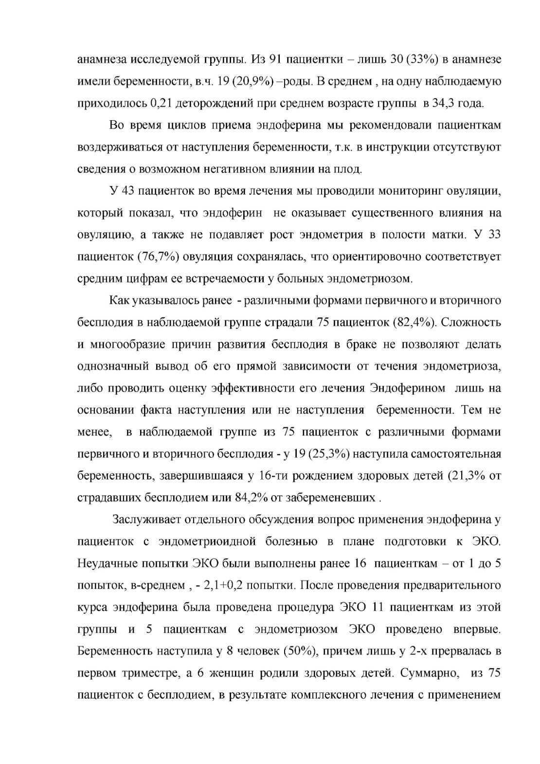 Информация для врачей и специалистов