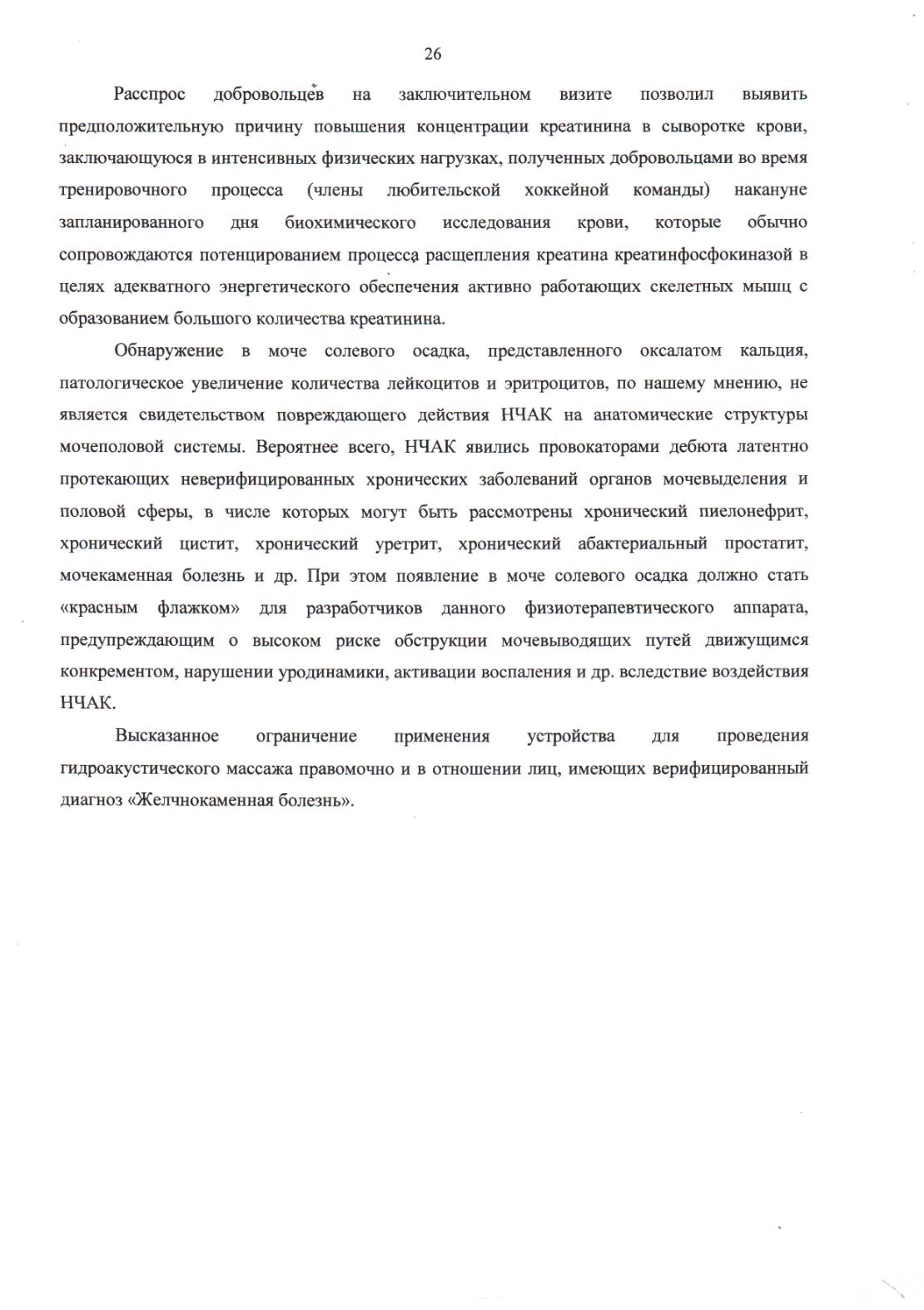 ОТЧЕТ О ПРИКЛАДНОЙ НАУЧНО-ИССЛЕДОВАТЕЛЬСКОЙ РАБОТЕ