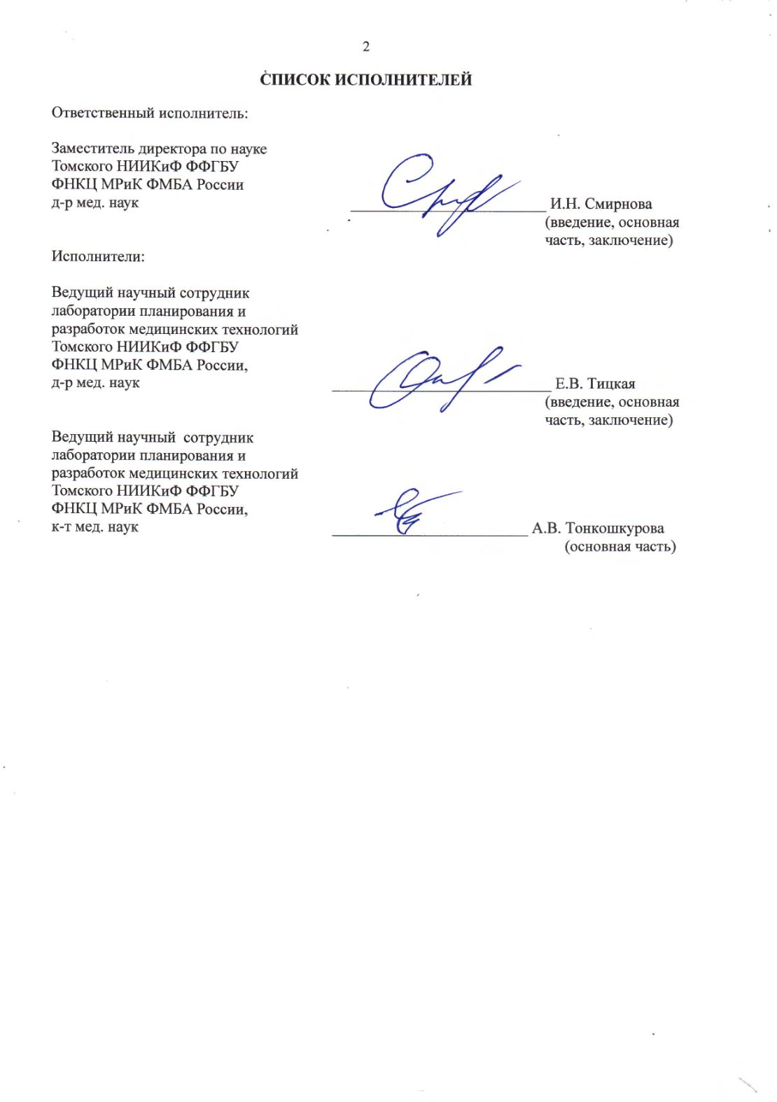 ОТЧЕТ О ПРИКЛАДНОЙ НАУЧНО-ИССЛЕДОВАТЕЛЬСКОЙ РАБОТЕ