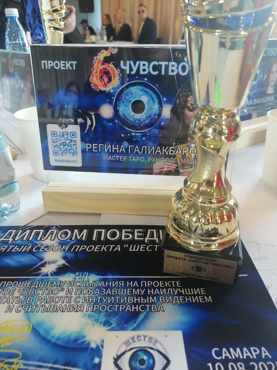 Регина Галиакбарова завоевала первое место на проекте “Шестое чувство” в Самаре!