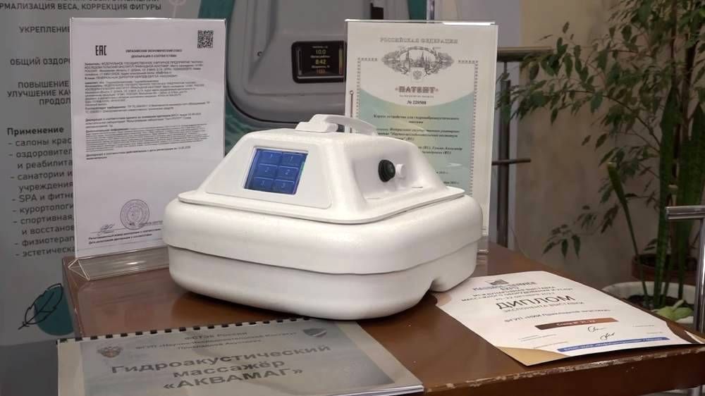 ГидроАкустический Массажёр Аквамаг