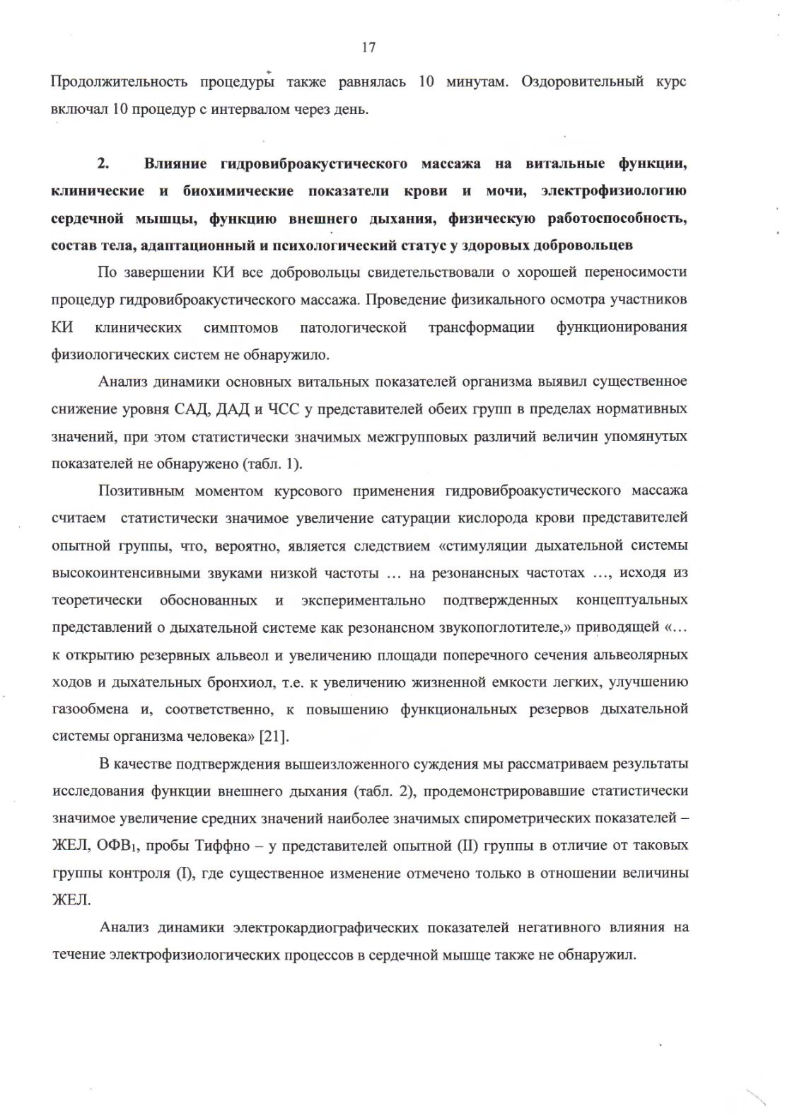 ОТЧЕТ О ПРИКЛАДНОЙ НАУЧНО-ИССЛЕДОВАТЕЛЬСКОЙ РАБОТЕ