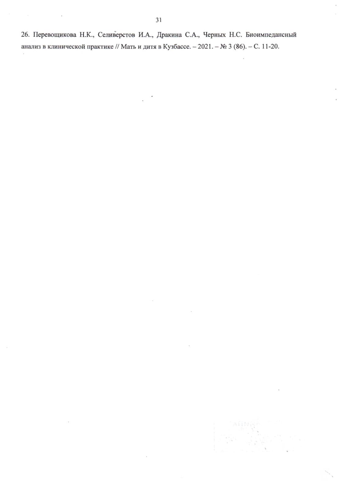 ОТЧЕТ О ПРИКЛАДНОЙ НАУЧНО-ИССЛЕДОВАТЕЛЬСКОЙ РАБОТЕ