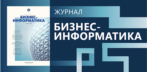 Бизнес информатика архитектура предприятия кем работать