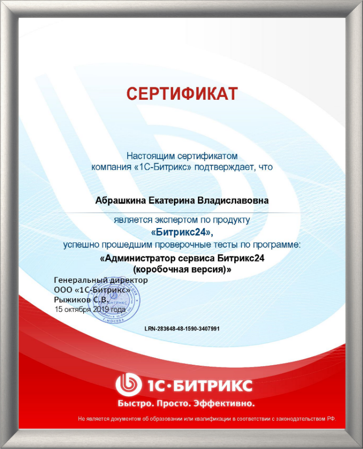 Администратор сервиса