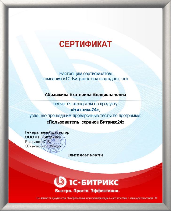 Пользователь сервиса