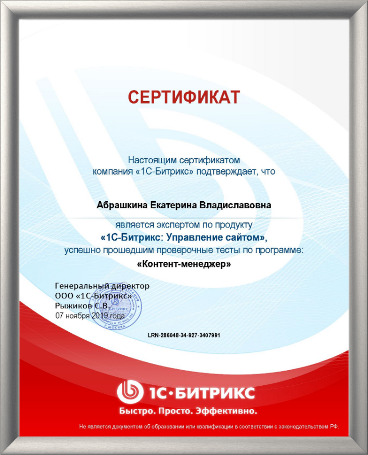 Контент-менеджер