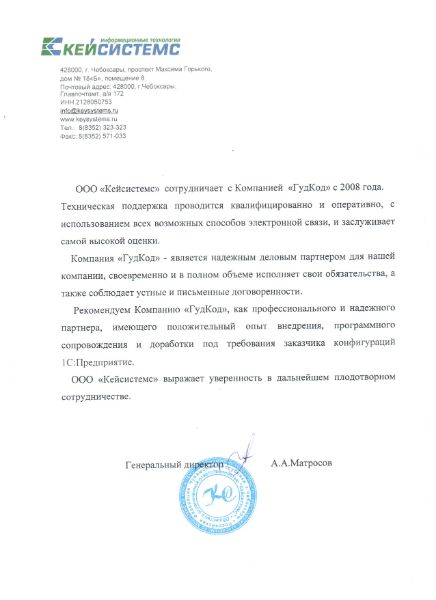 Кейсистемс