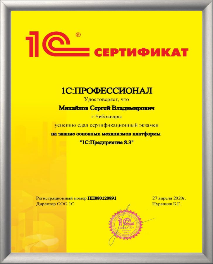 Платформа Михайлов