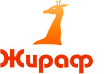 Жираф