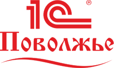 1С Поволжье