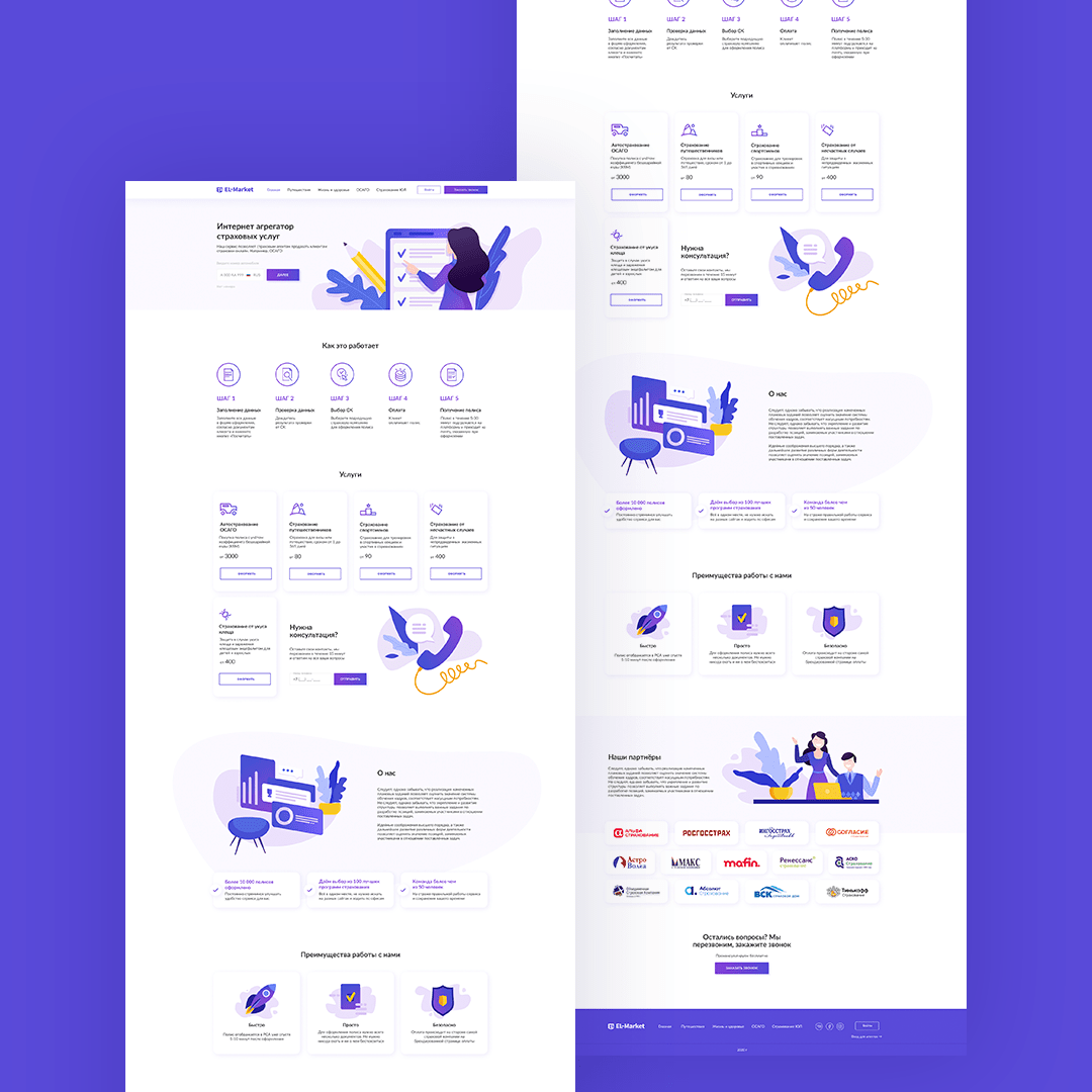 Редизайн сайта страховго агента
