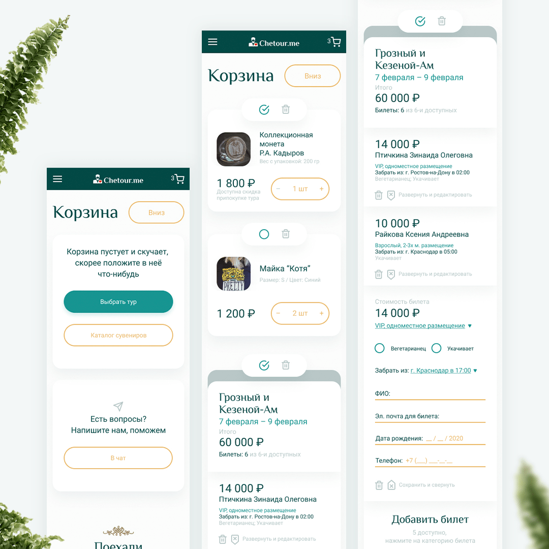 UI / UX редизайн сайта туристической фирмы