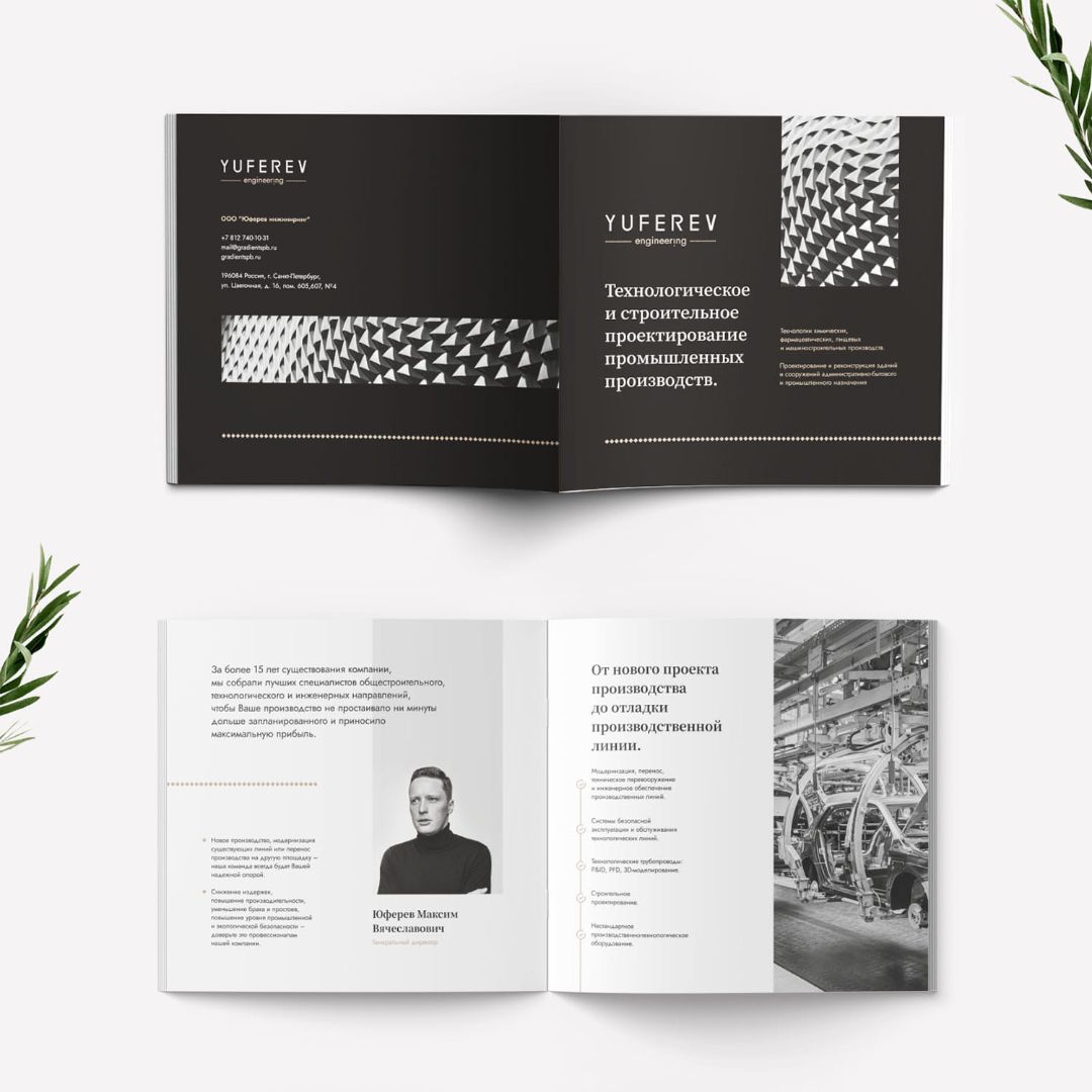 Каталог архитектурного бюро 