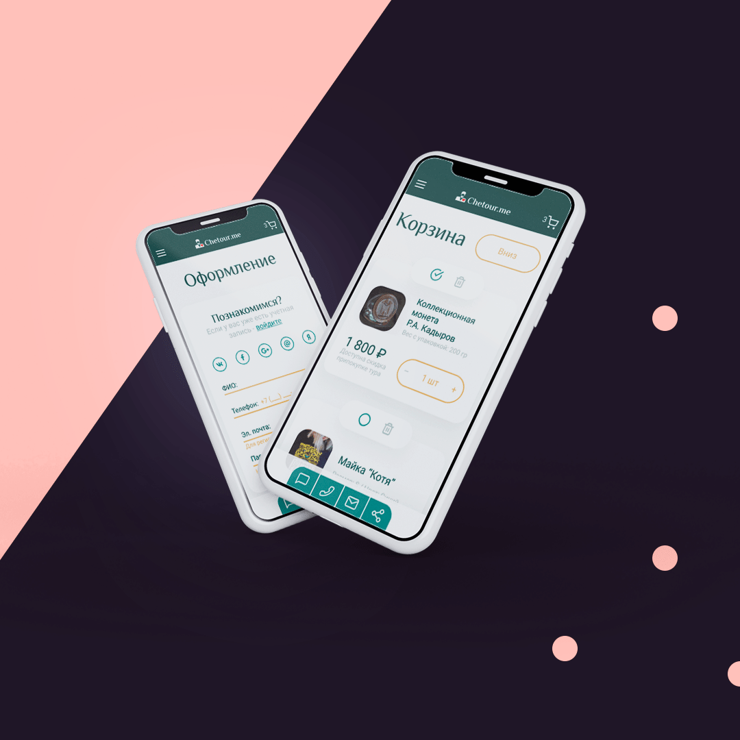 Мобильная адаптация сайта