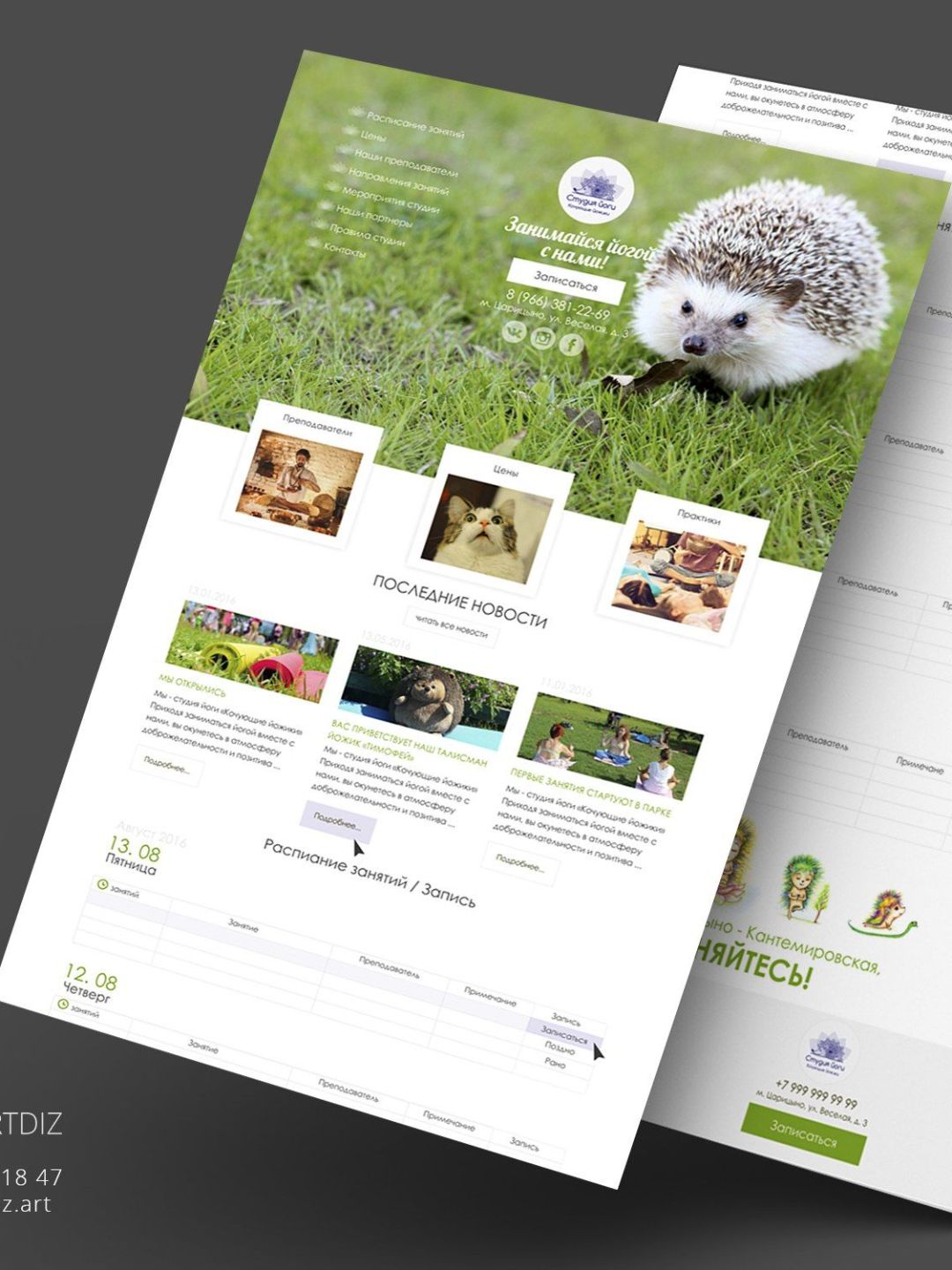 Логотип благотворительного бренда ARETI