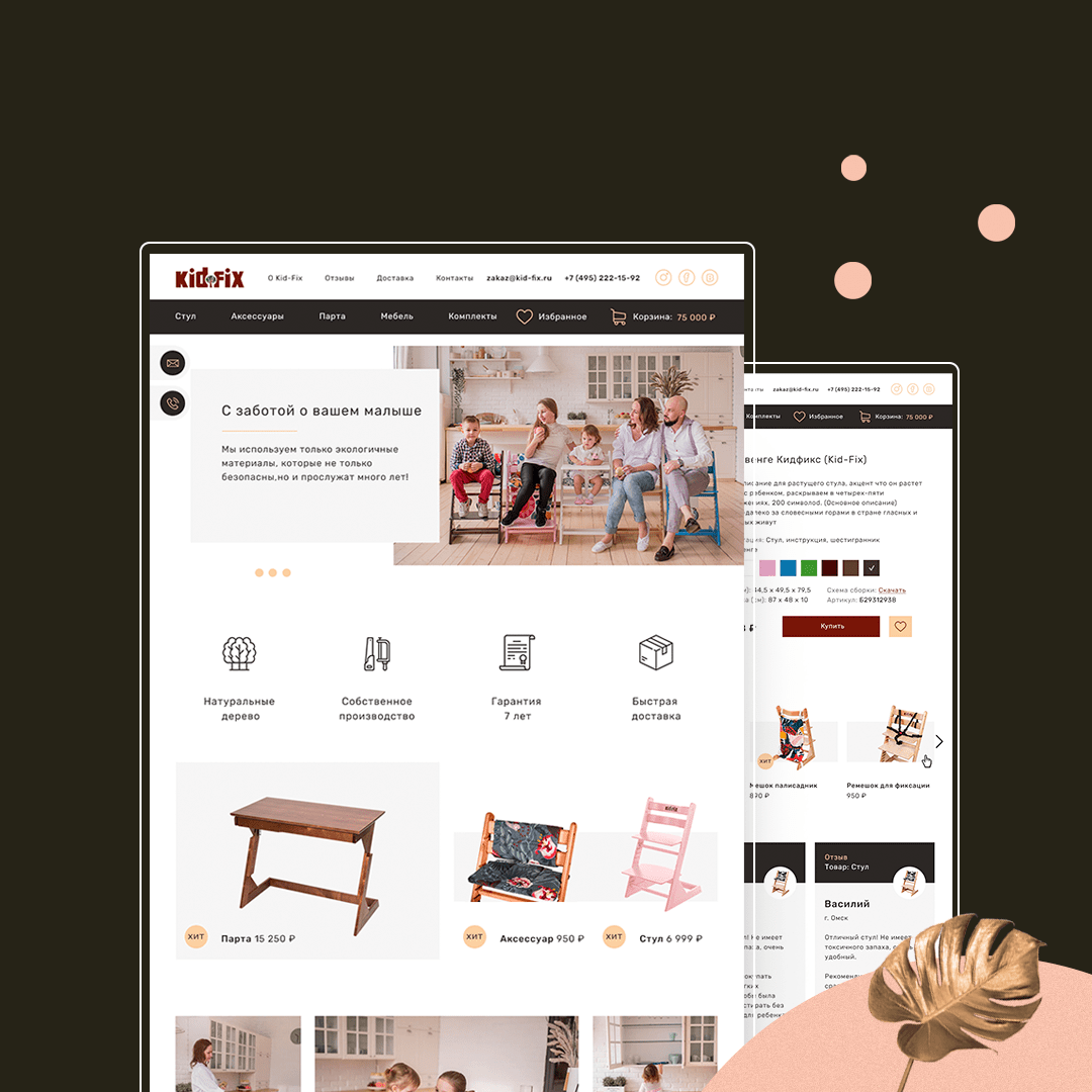 Редизайн сайта мебели
