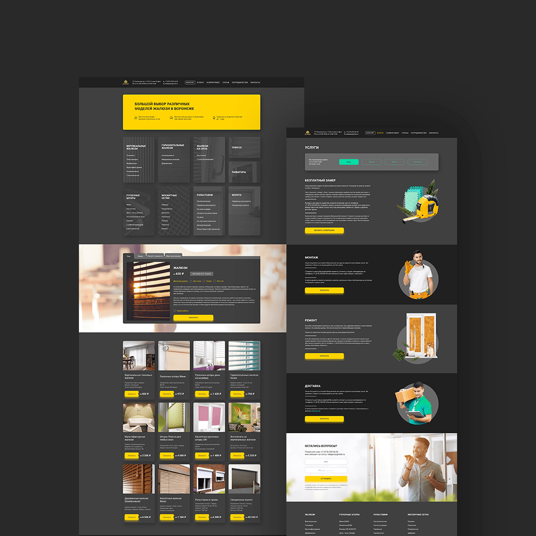 Редизайн интернет магазина РАДЭ