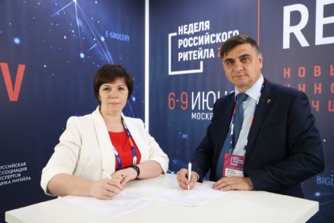 Неделя российского ритейла 2022