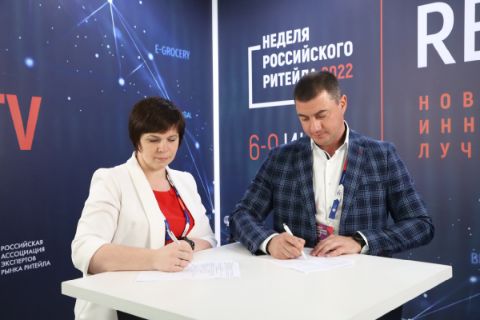 Неделя ритейла