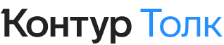 контур Толк