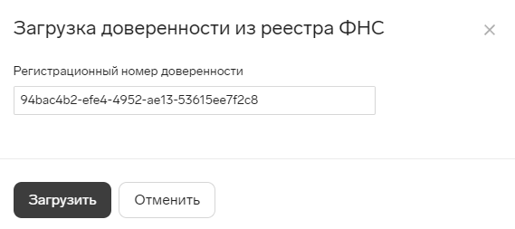 Реестр МЧД ФНС