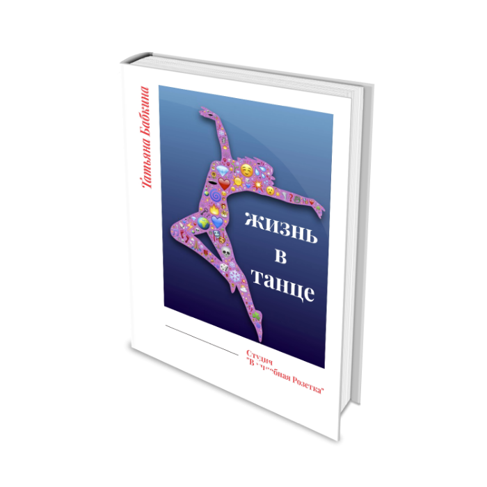 Вебинар Волшебная Розетка