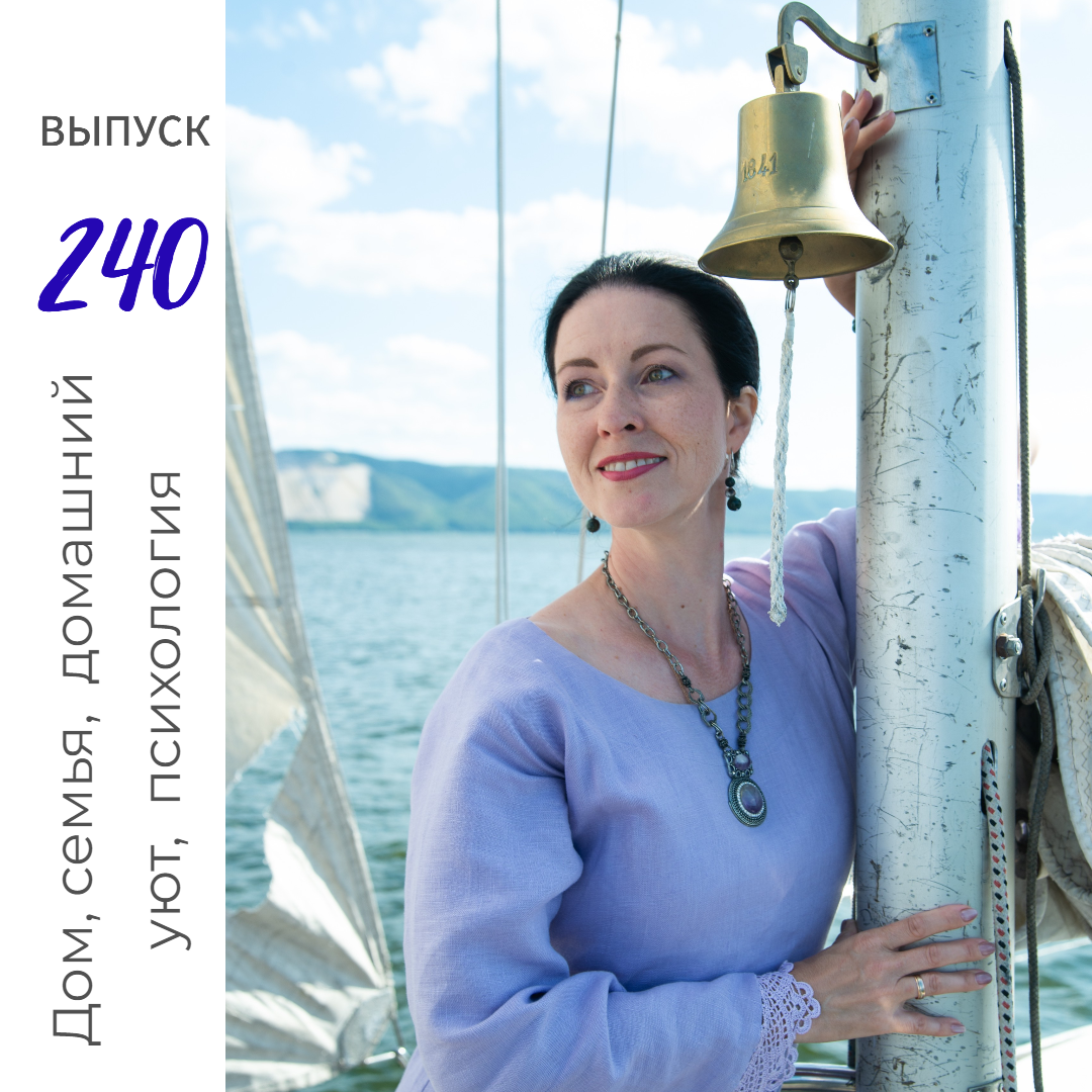 Онлайн-журнал Ольги Транквиллевской "Домашний"