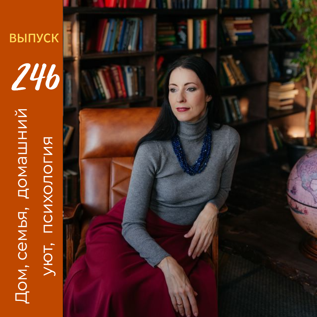 Онлайн-журнал Ольги Транквиллевской "Домашний"