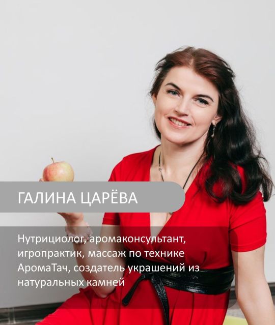 Ольга Синха (инструктор, центр "ТРИЯ")