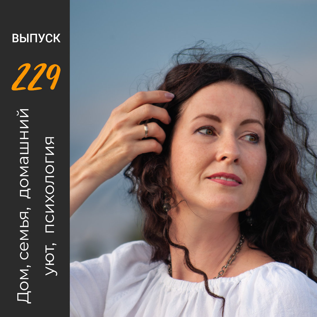 Онлайн-журнал Ольги Транквиллевской "Домашний"