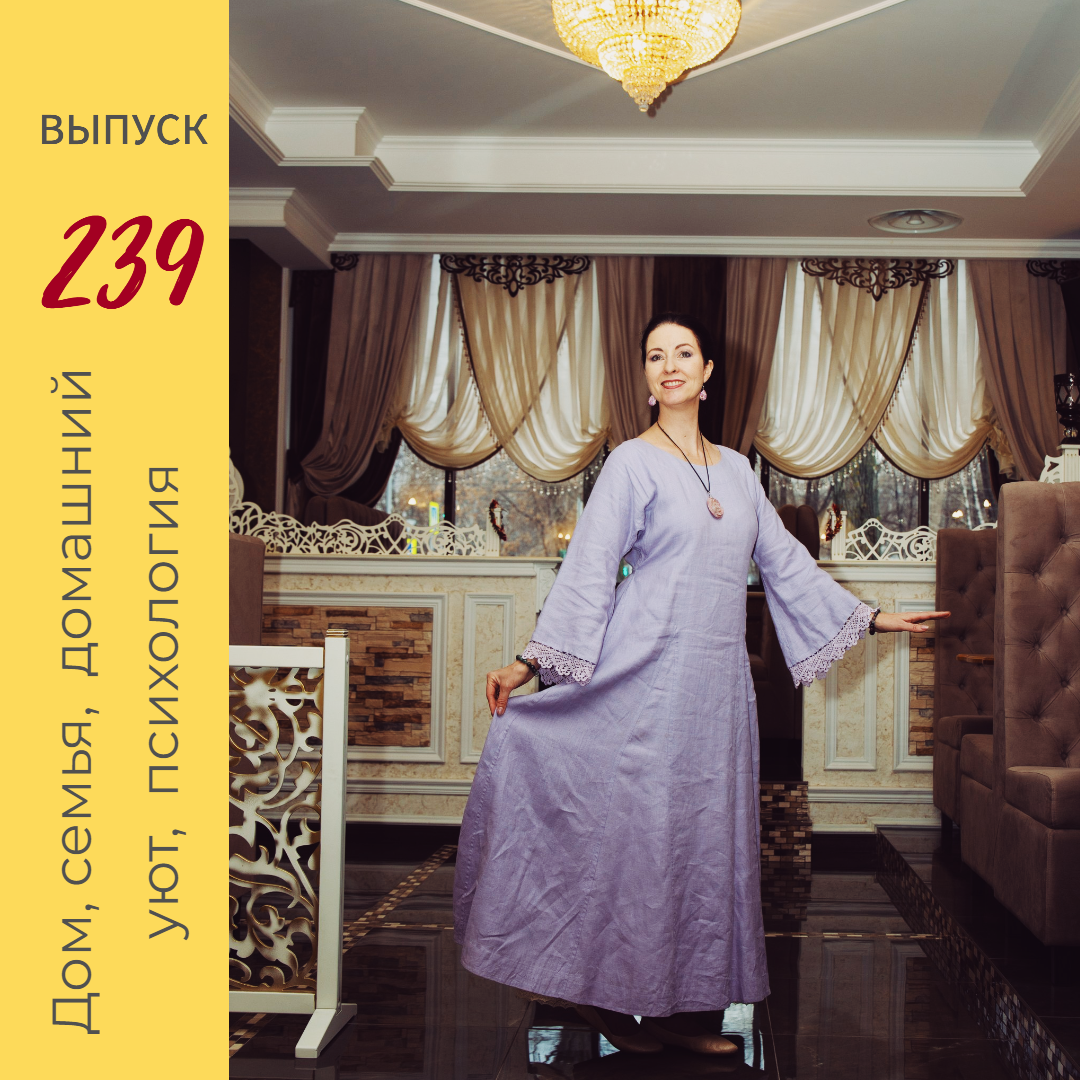 Онлайн-журнал Ольги Транквиллевской "Домашний"