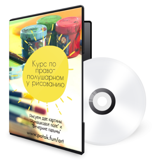 Арт-Поток "Волшебная Розетка"