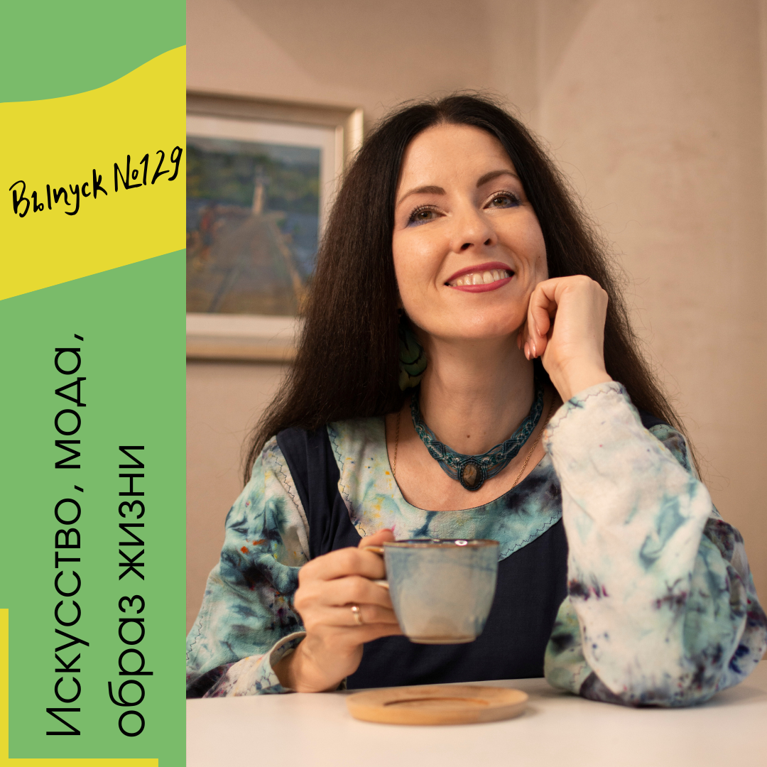 Онлайн-Журнал "Домашний" Ольги Транквиллевской, вып.№129