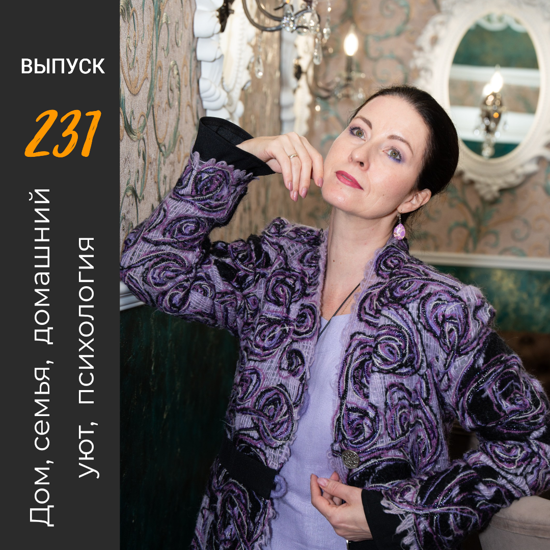 Онлайн-журнал Ольги Транквиллевской "Домашний"