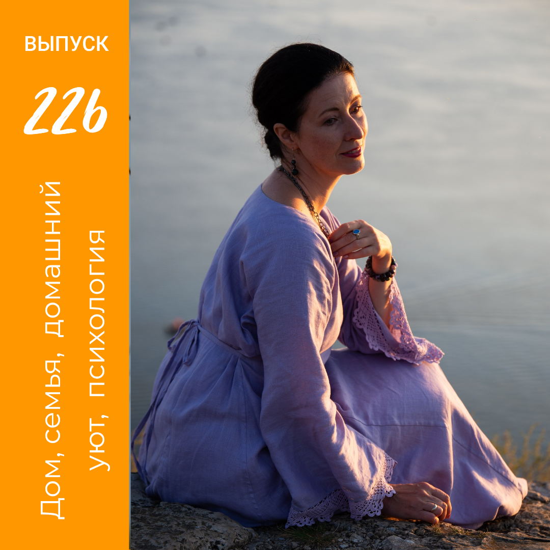 Онлайн-Журнал "Домашний" Ольги Транквиллевской, вып.№226