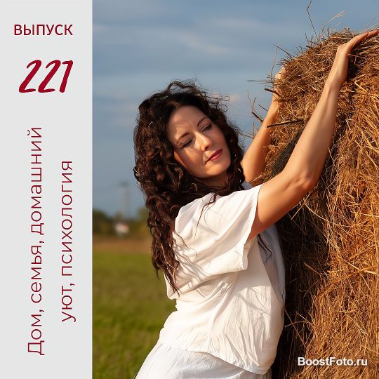 Онлайн-журнал Ольги Транквиллевской "Домашний"