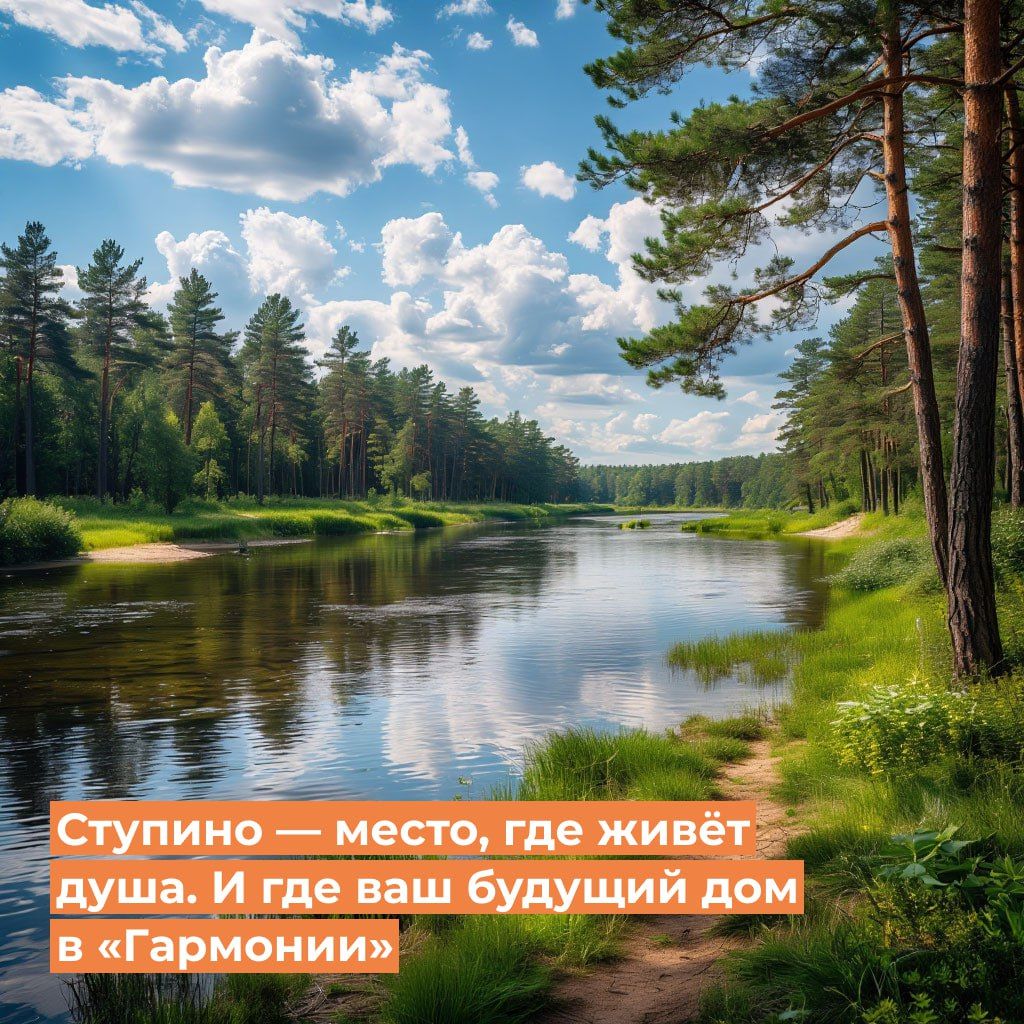 семейная ипотека в КП Гармония (Ступино)