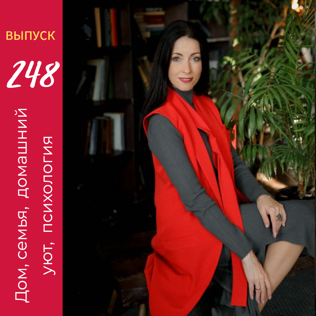 Онлайн-журнал Ольги Транквиллевской "Домашний"