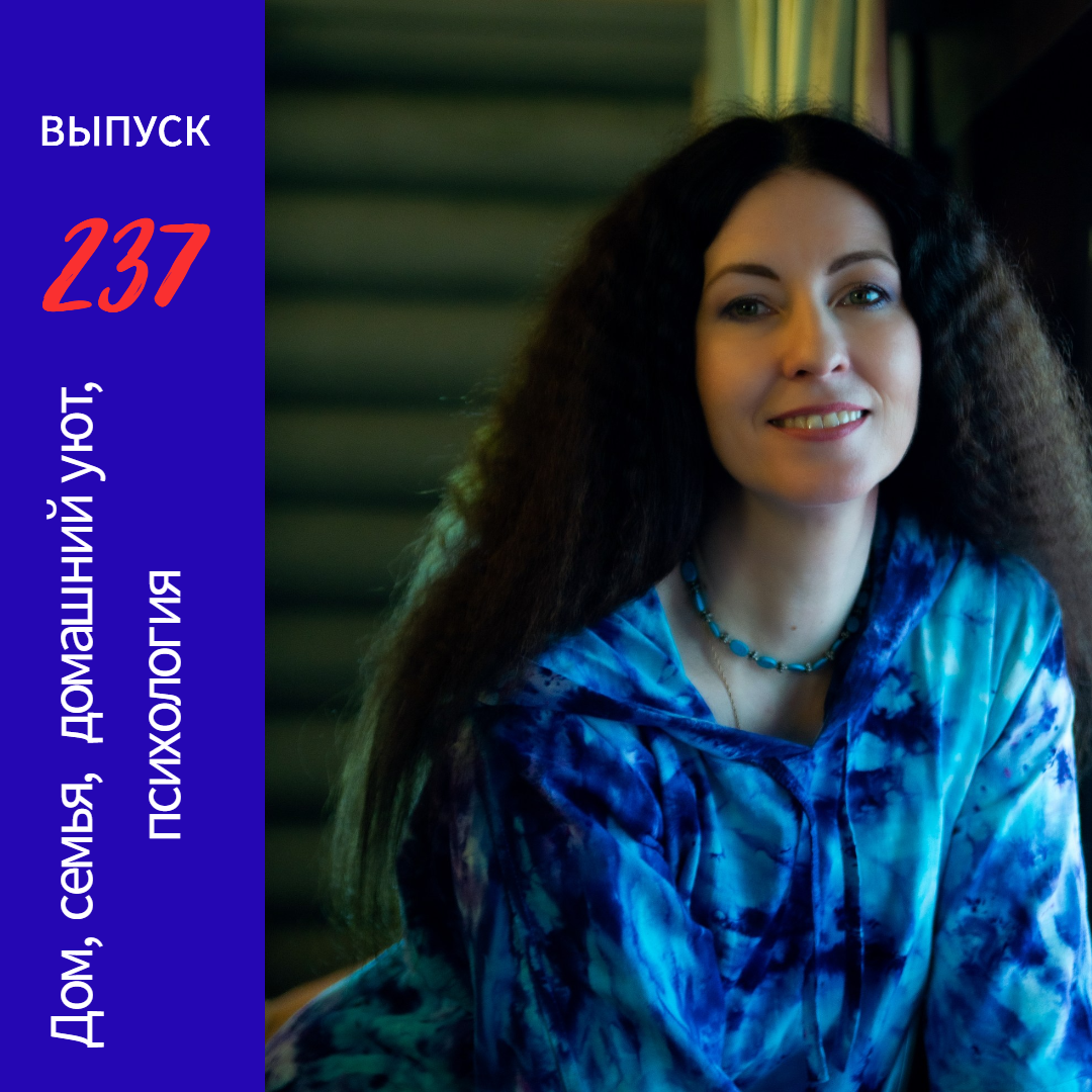 Онлайн-журнал Ольги Транквиллевской "Домашний"