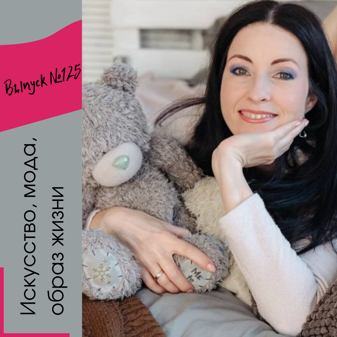 Онлайн-журнал Ольги Транквиллевской "Домашний"