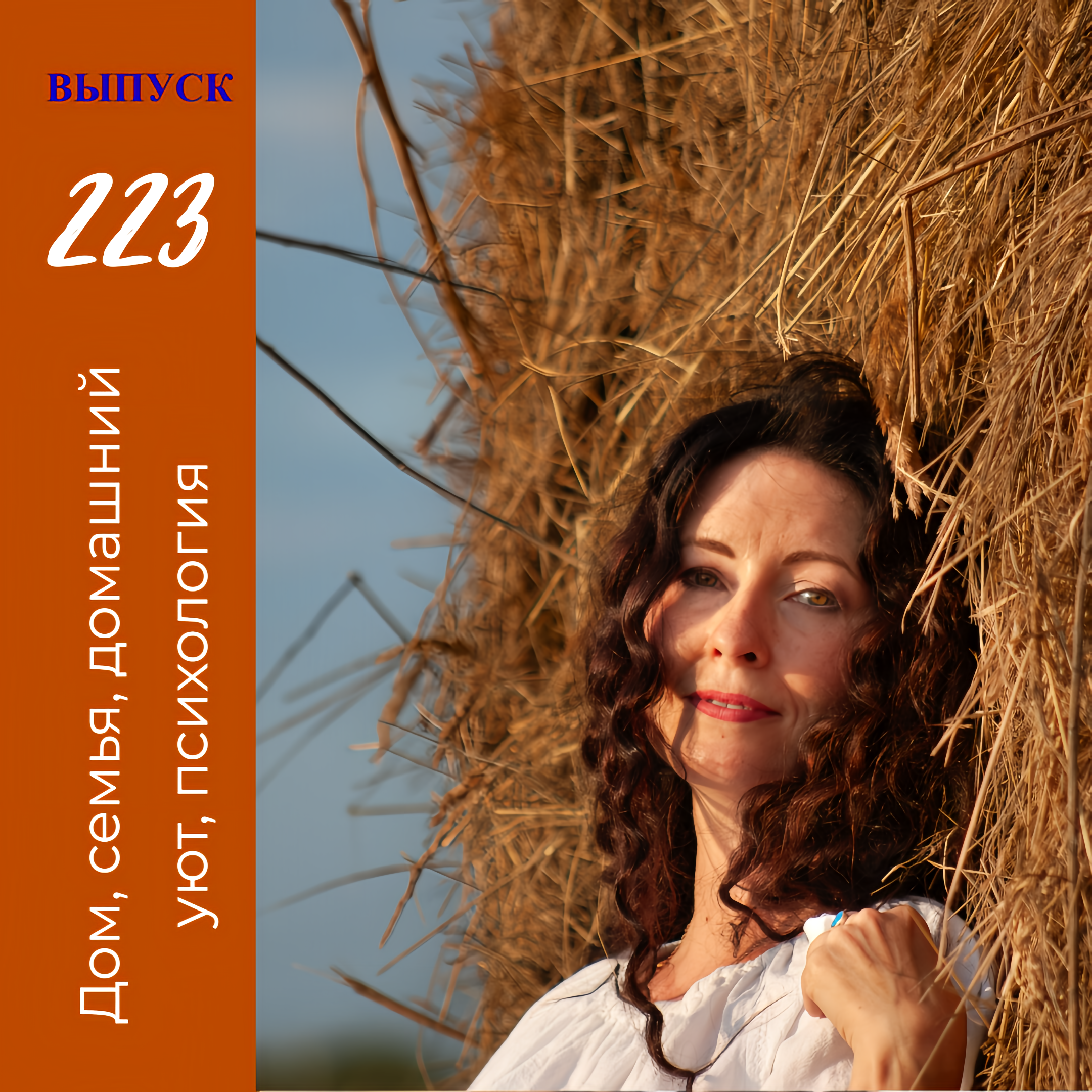 Онлайн-журнал Ольги Транквиллевской "Домашний"