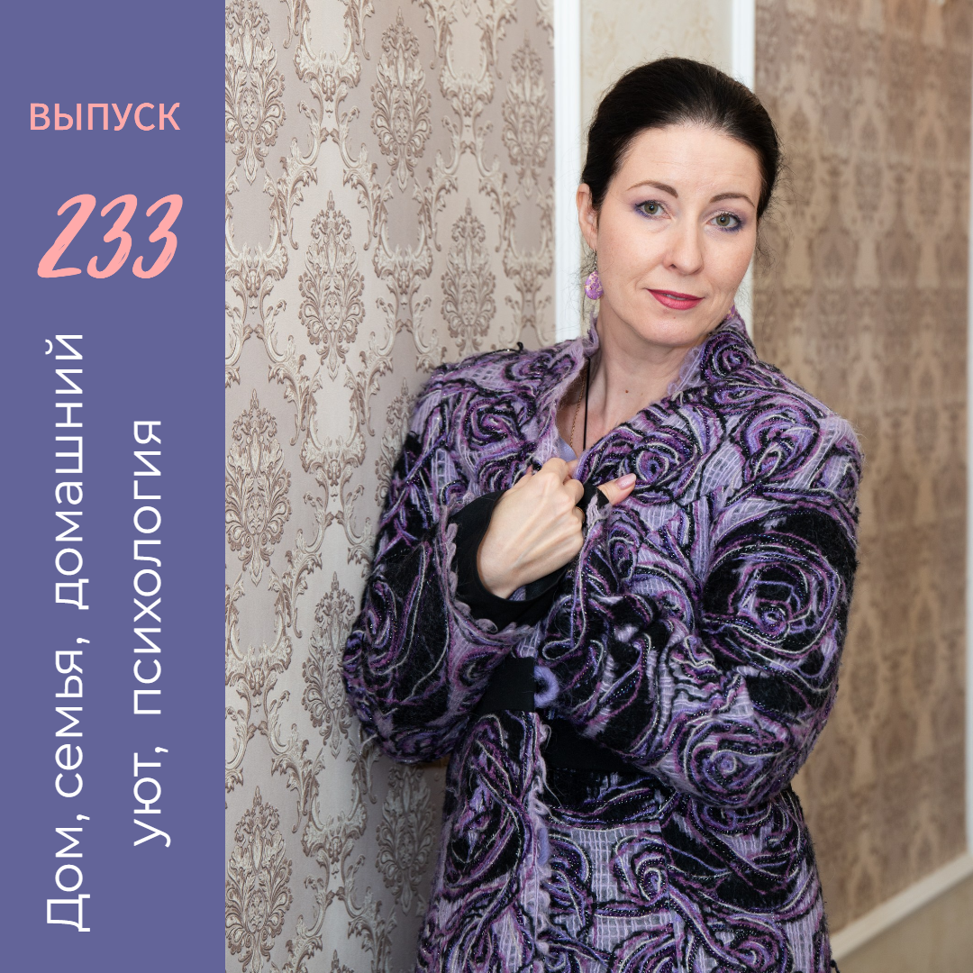 Онлайн-журнал Ольги Транквиллевской "Домашний"