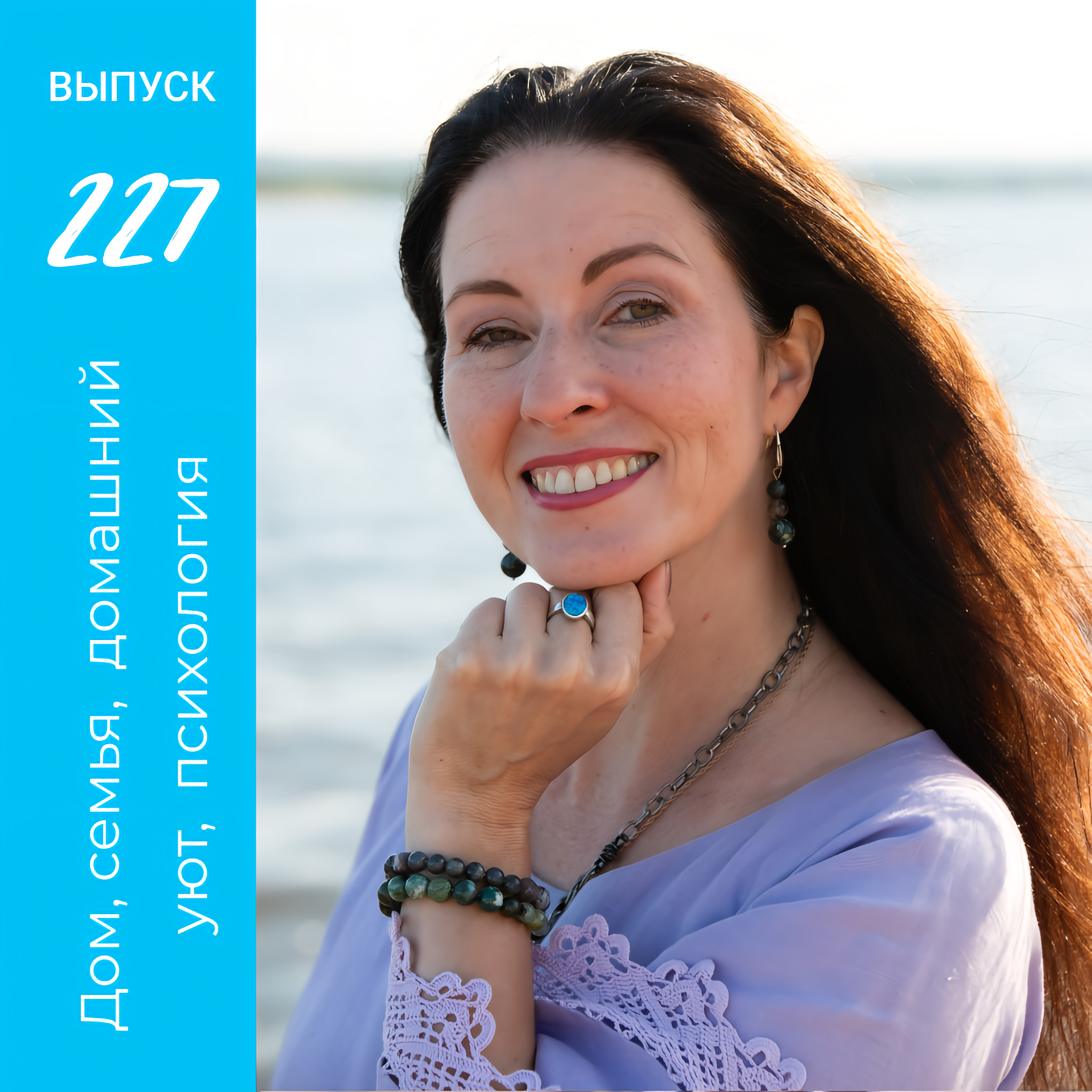 Онлайн-Журнал "Домашний" Ольги Транквиллевской, вып.№227