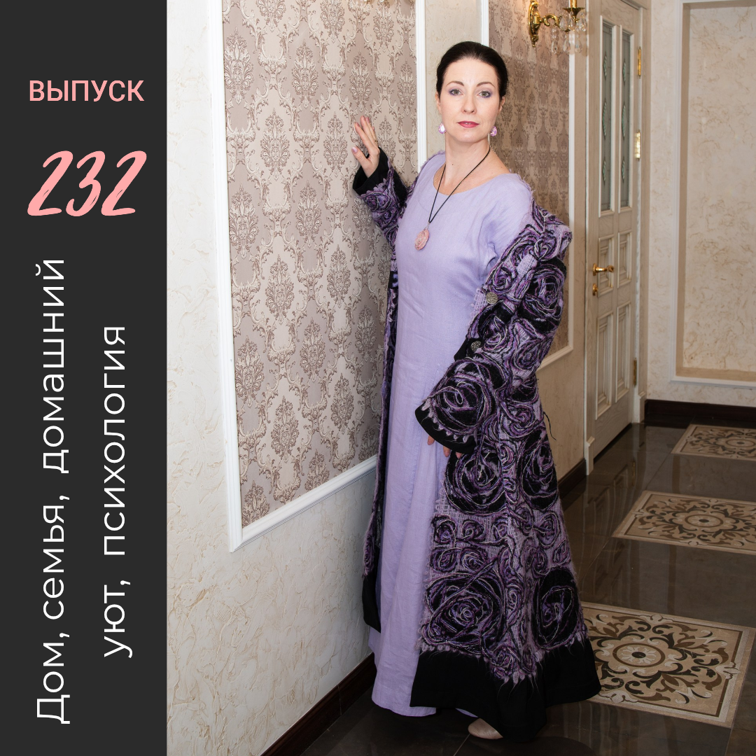 Онлайн-журнал Ольги Транквиллевской "Домашний"